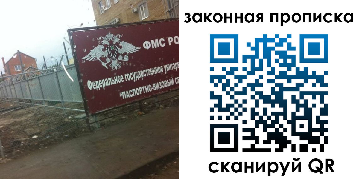 где прописаться в Кропоткине