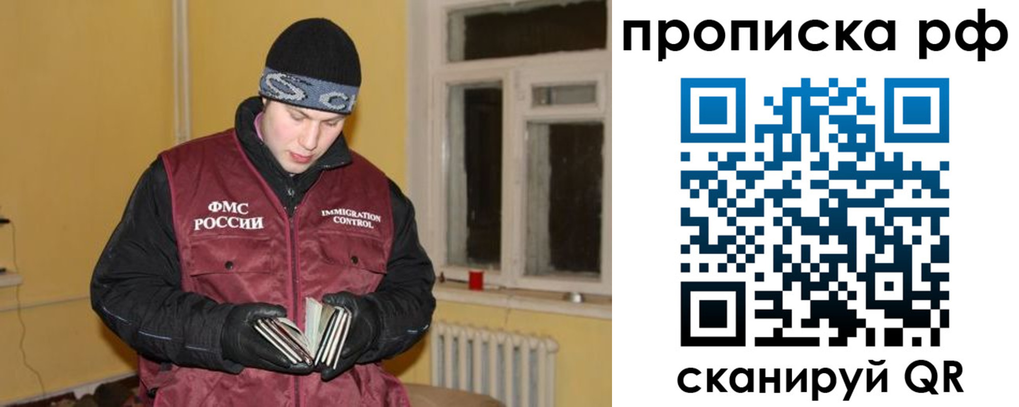 прописка штамп в Кропоткине