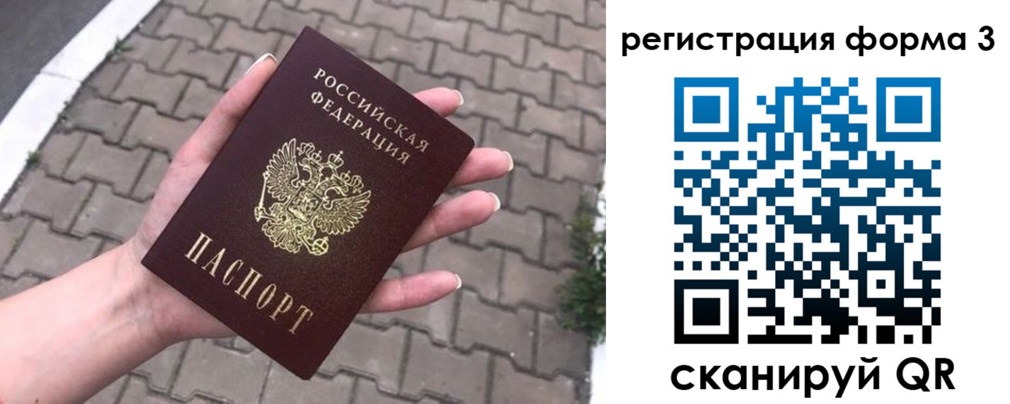 временная регистрация поиск в Кропоткине