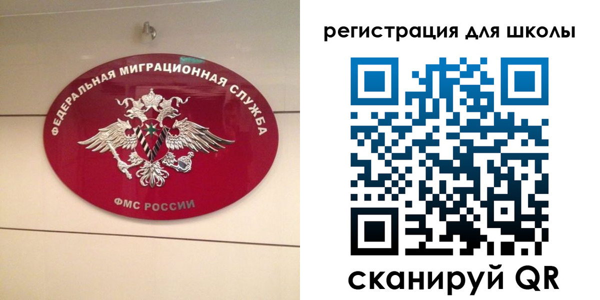 регистрация для школы в Кропоткине