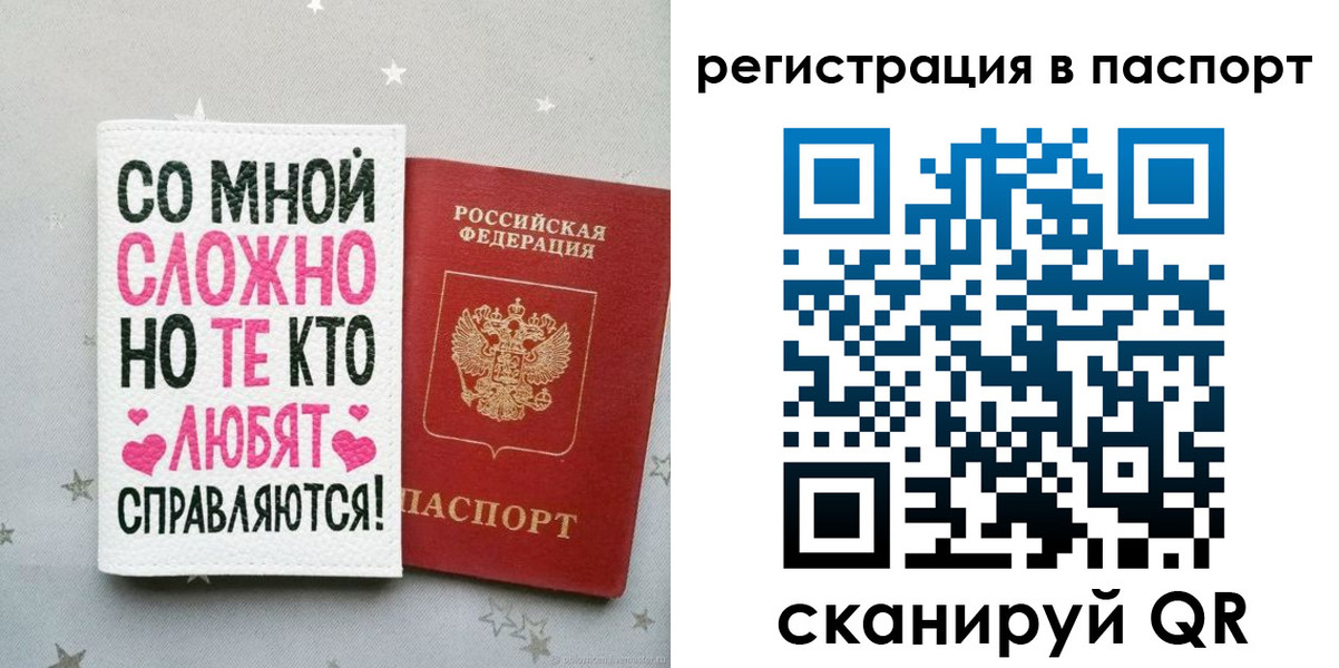 прописка для военкомата в Кропоткине