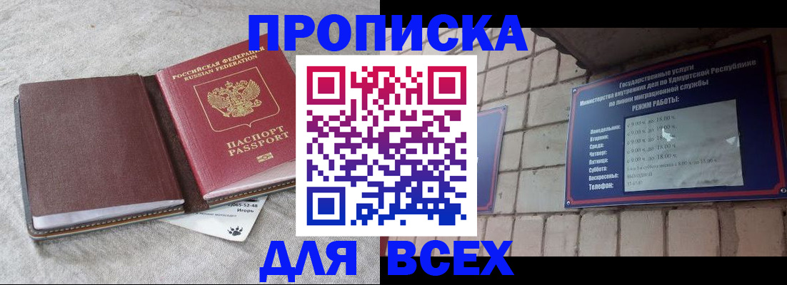регистрация для школы в Кропоткине