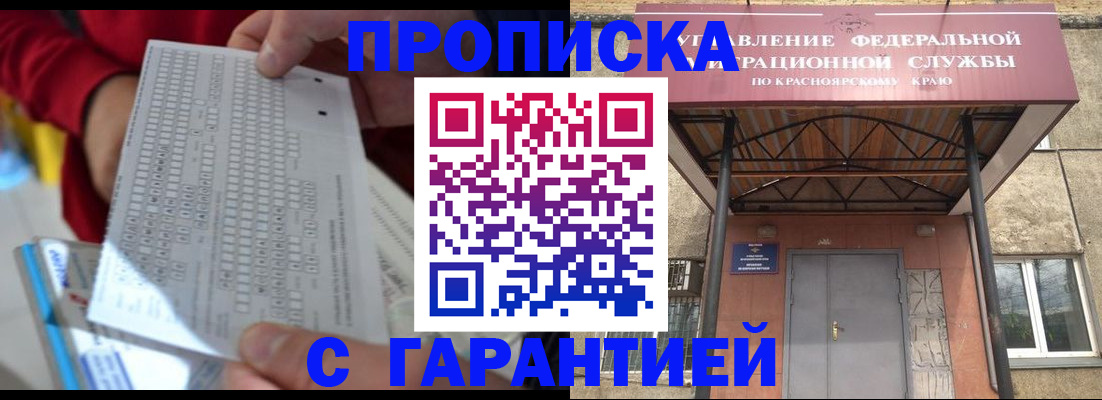 где прописаться в Кропоткине