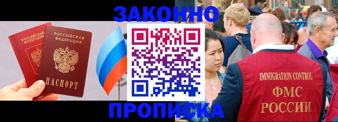 миграционный учет в Кропоткине