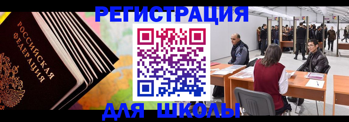 временная регистрация гарантия в Кропоткине