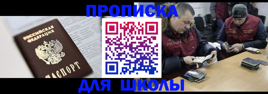 временная регистрация собственник в Кропоткине