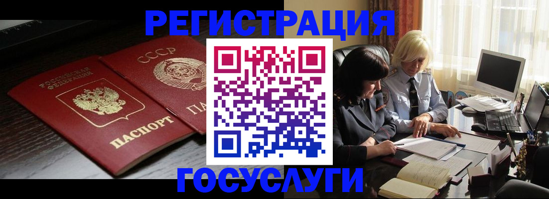 регистрация в Кропоткине