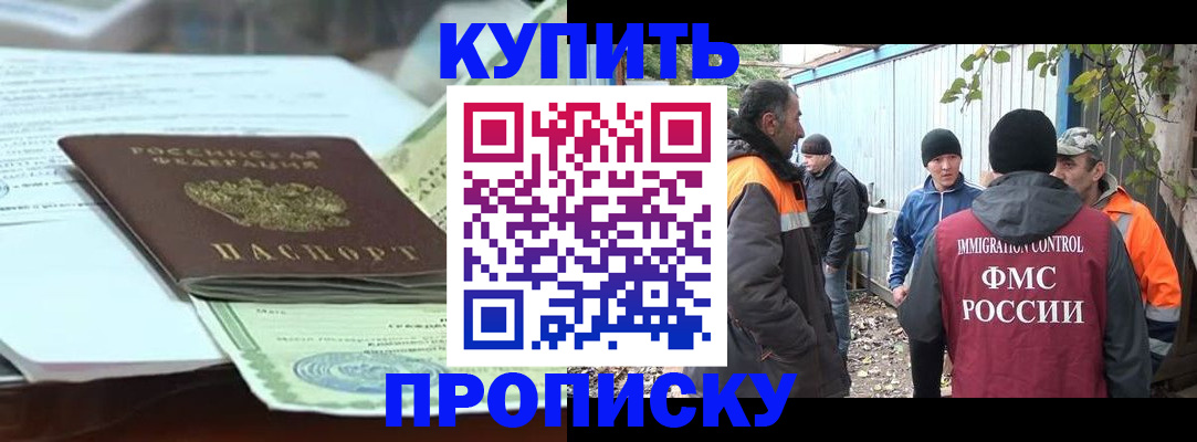 пропишу в квартире в Кропоткине