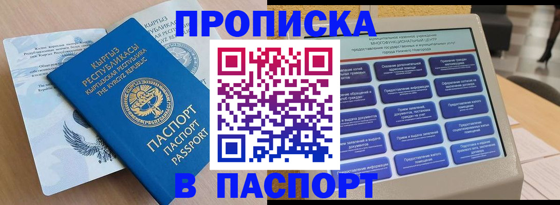 временная регистрация надежно в Кропоткине