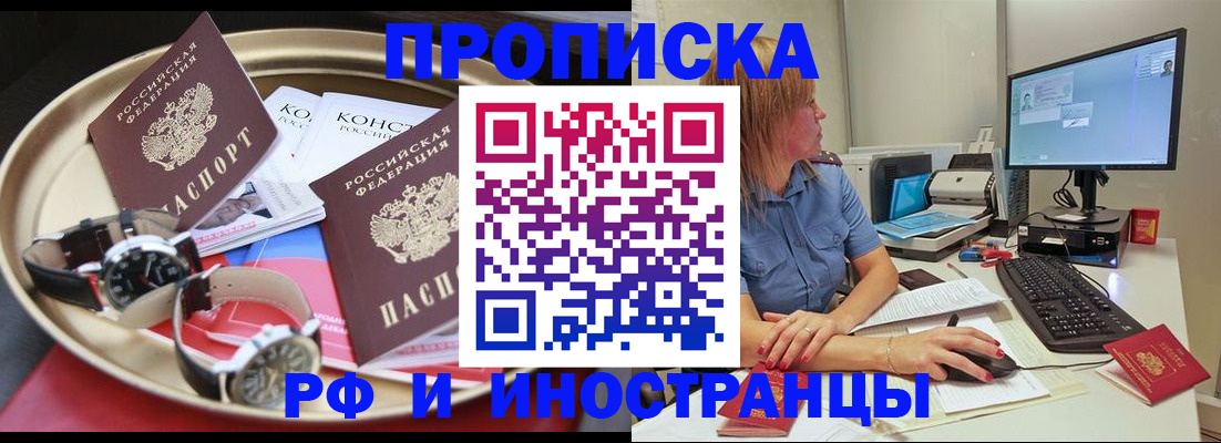 временная регистрация госуслуги в Кропоткине